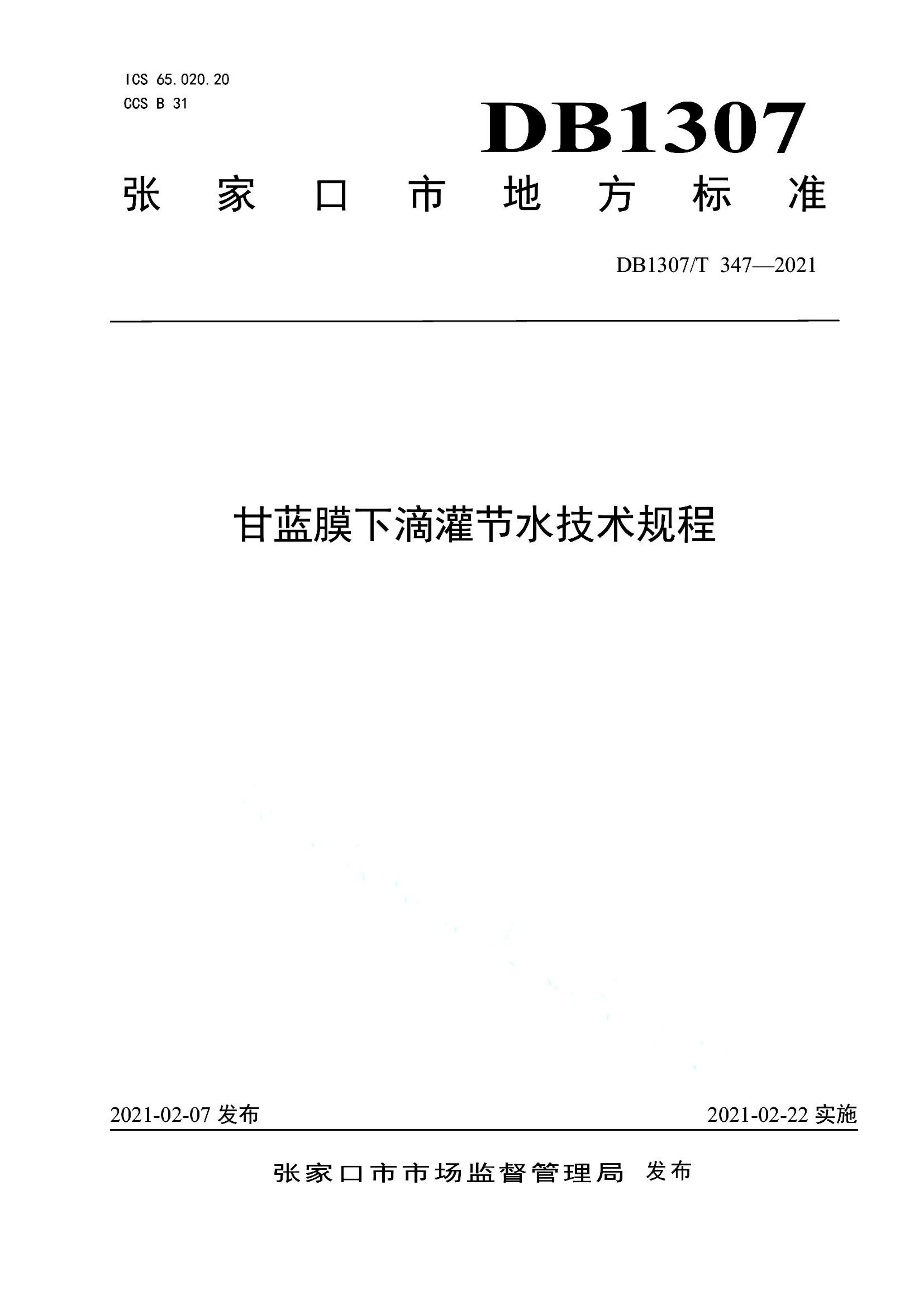 资源详情图